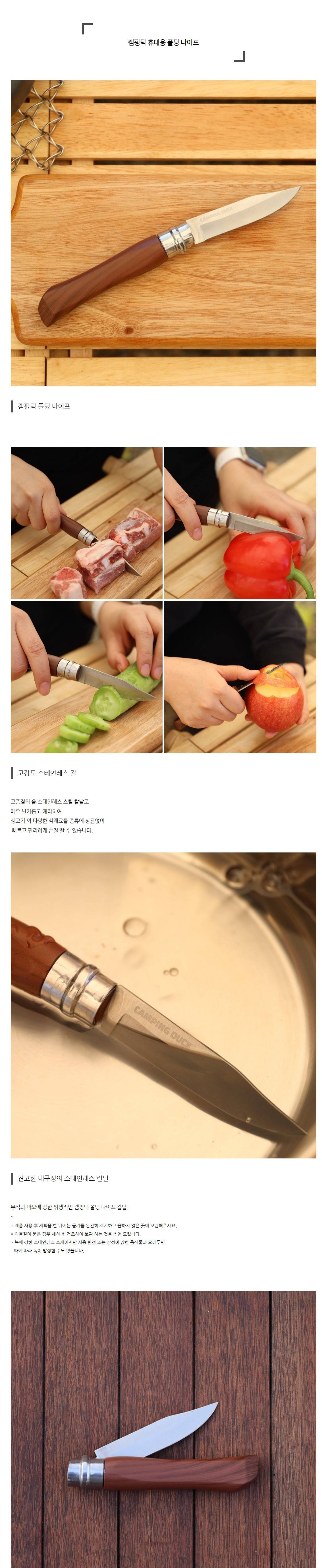[캠핑덕] 캠핑칼 접이식 다용도 폴딩 나이프 휴대용 백패킹 피크닉