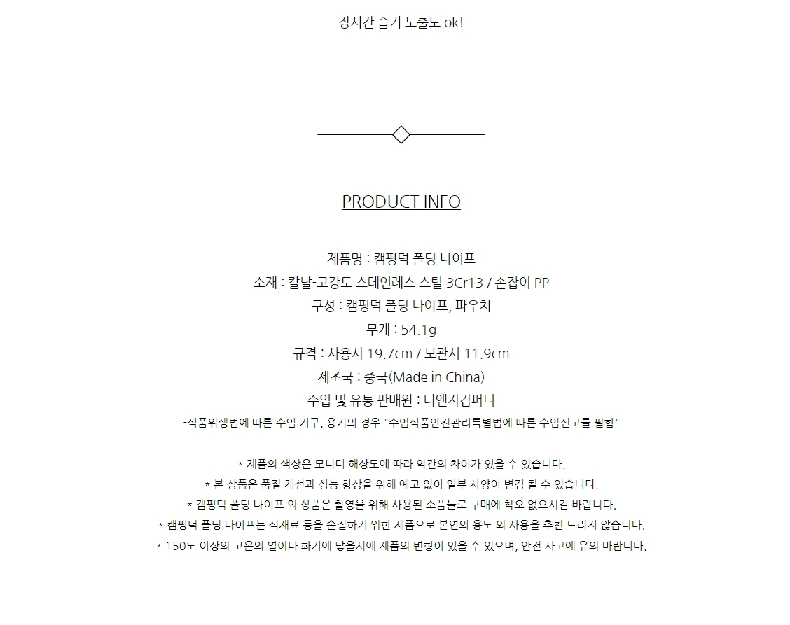 [캠핑덕] 캠핑칼 접이식 다용도 폴딩 나이프 휴대용 백패킹 피크닉