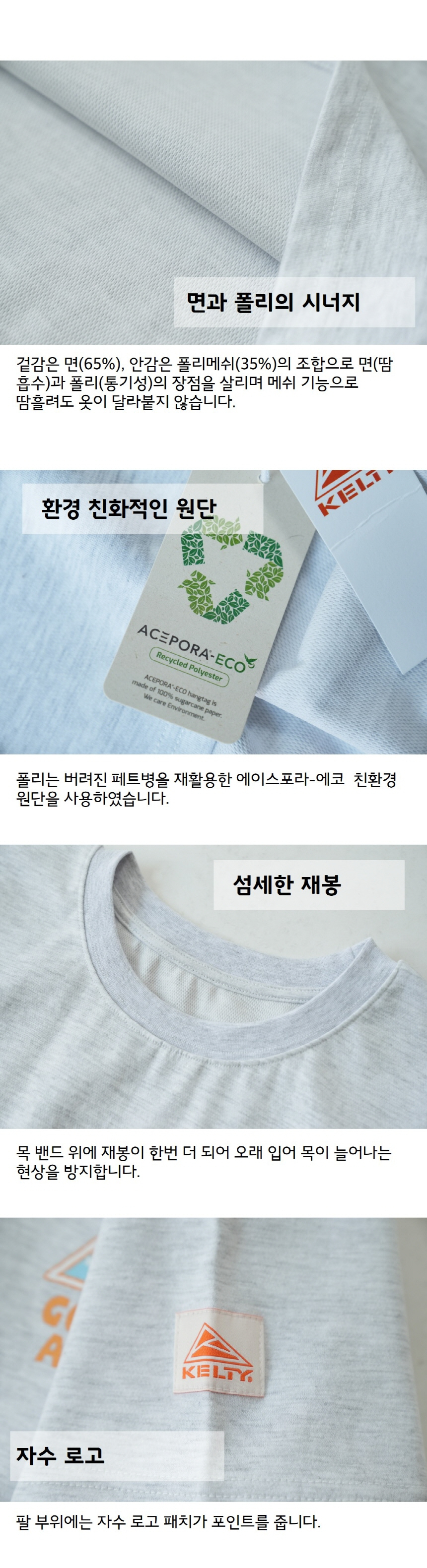 켈티 HK 티셔츠