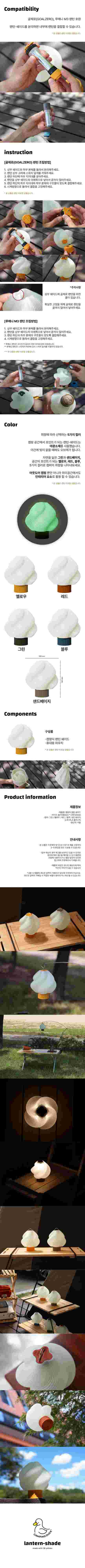 캠핑덕 랜턴 호환 캠핑 쉐이드 소프트 갓 커버 루메나 호환