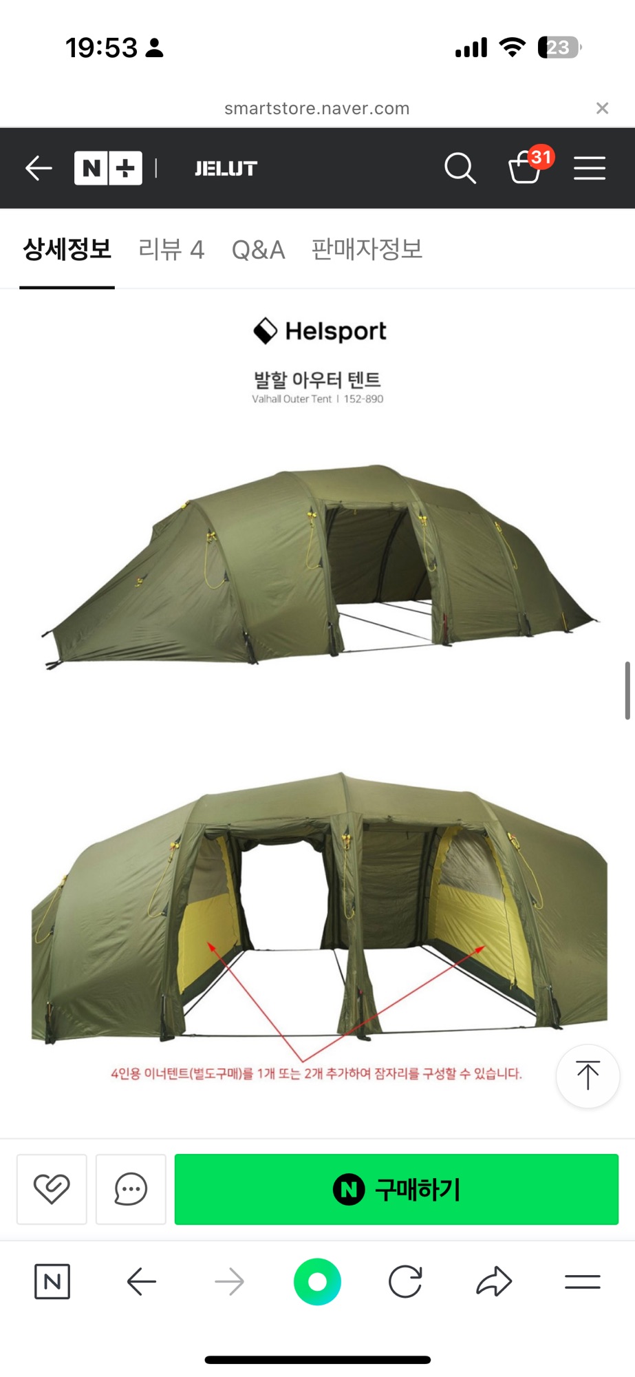 헬스포츠 발할 아우터 텐트 | 데얼스 아웃도어 전문 플랫폼