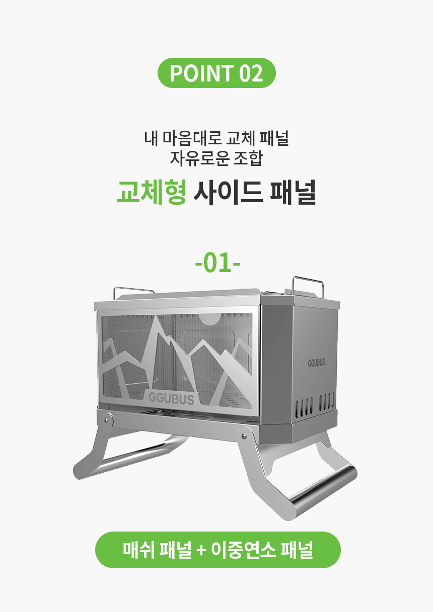 [꾸버스] 풀스텐 듀얼 화로대