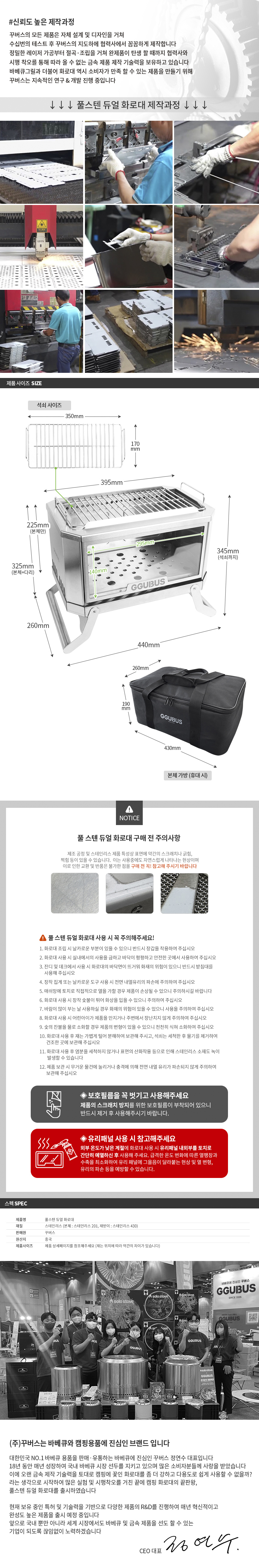 [꾸버스] 풀스텐 듀얼 화로대