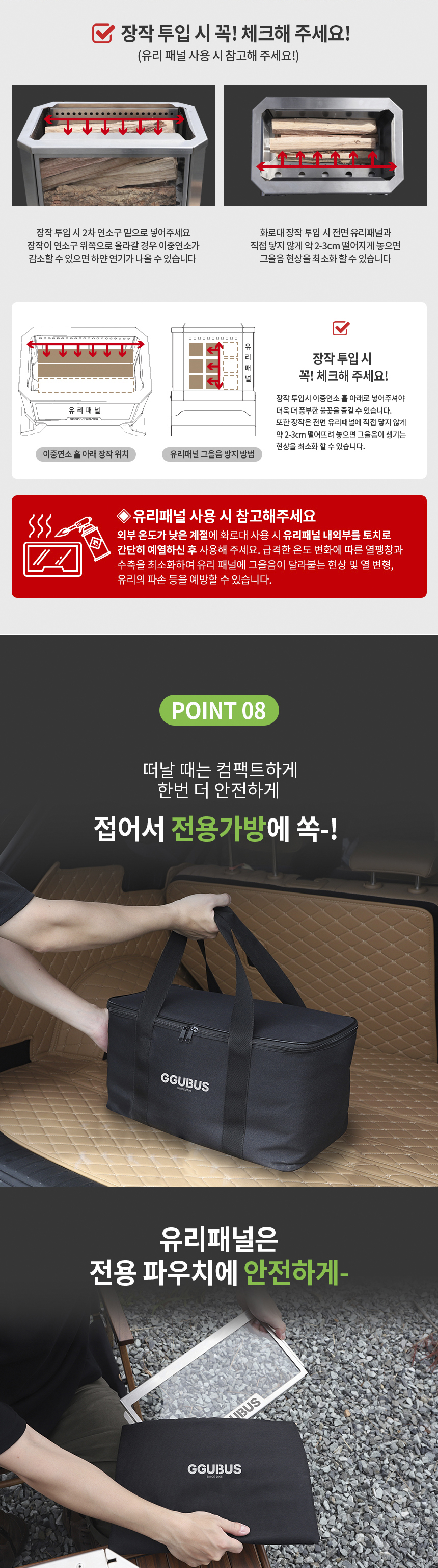 [꾸버스] 풀스텐 듀얼 화로대 +유리패널 SET