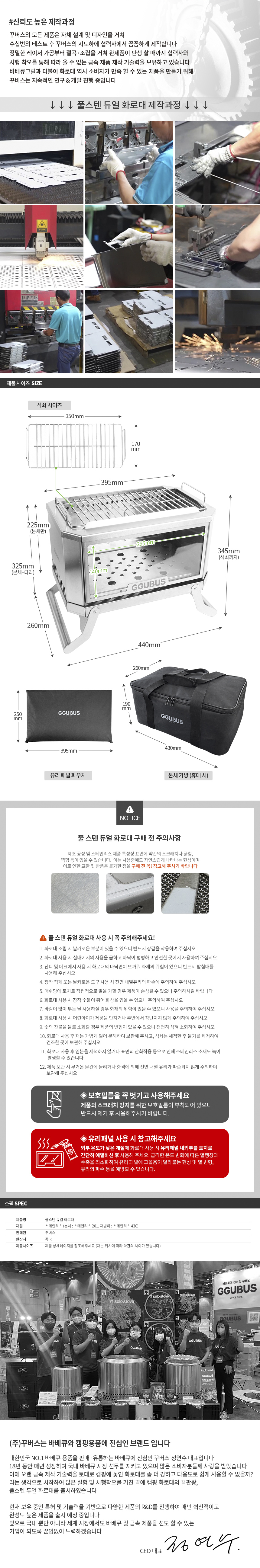 [꾸버스] 풀스텐 듀얼 화로대 +유리패널 SET