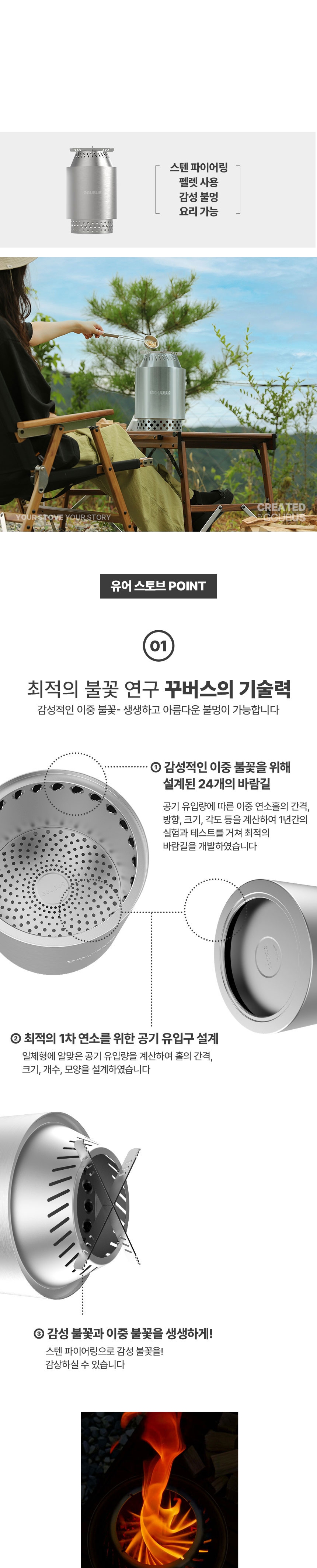 [꾸버스] 유어스토브+원형우드트레이
