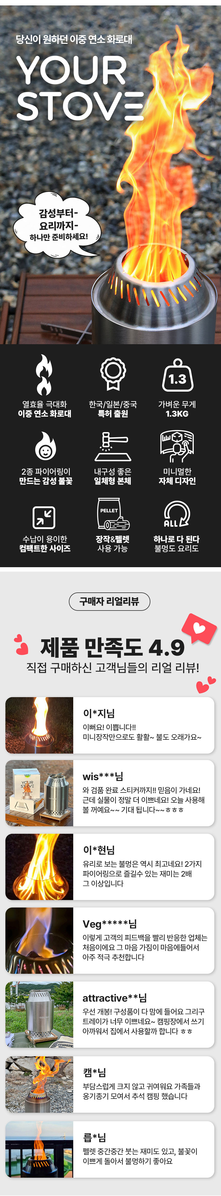 [꾸버스] 유어스토브+원형우드트레이+글라스 파이어링+펠렛스쿱+캔디 착화제