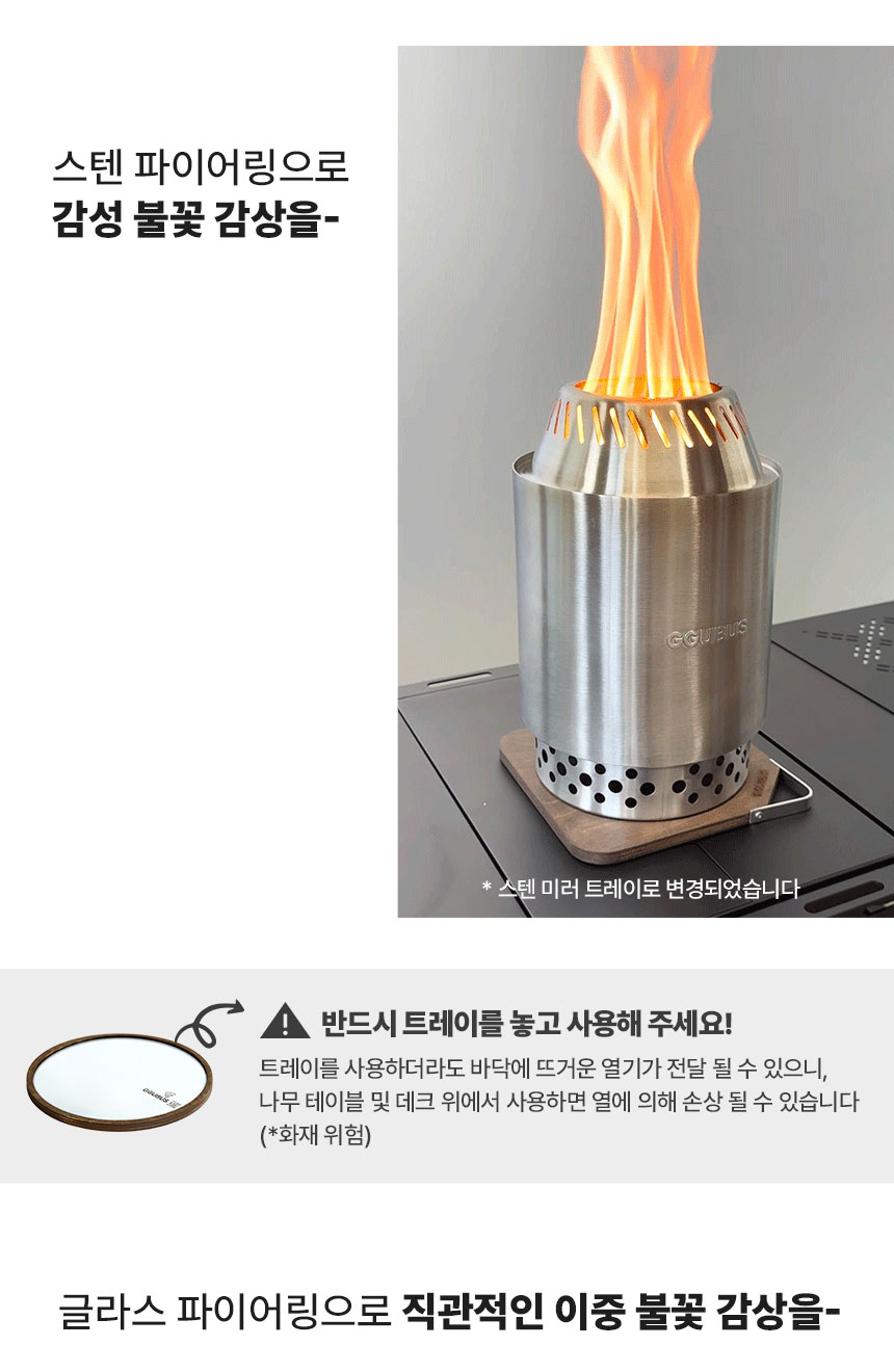 [꾸버스] 유어스토브+원형우드트레이+글라스 파이어링+펠렛스쿱+캔디 착화제