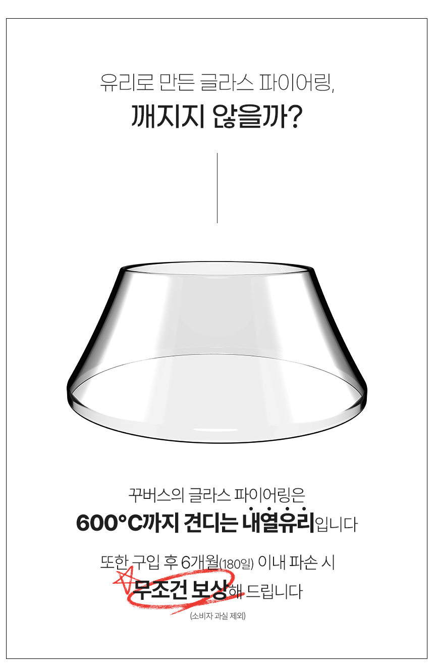 [꾸버스] 유어스토브+원형우드트레이+글라스 파이어링+펠렛스쿱+캔디 착화제