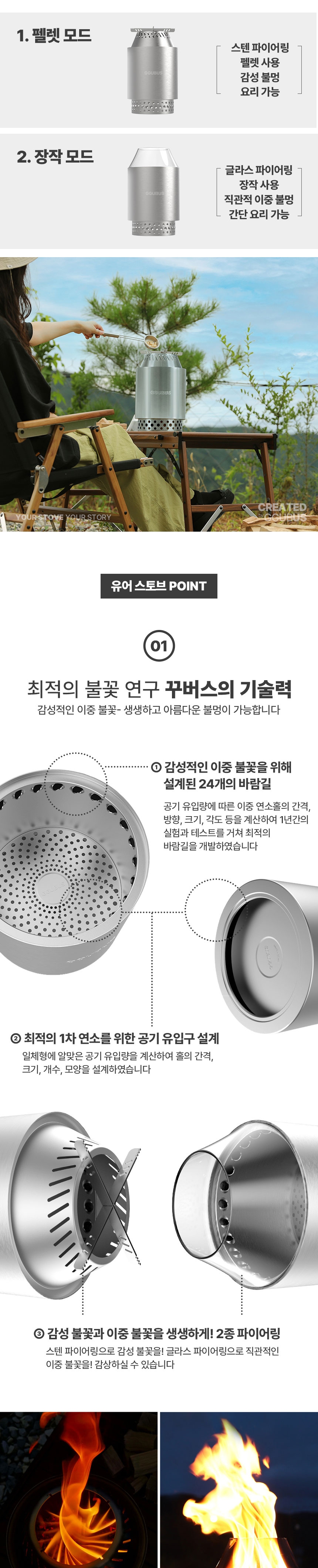 [꾸버스] 유어스토브+원형우드트레이+글라스 파이어링+펠렛스쿱+캔디 착화제