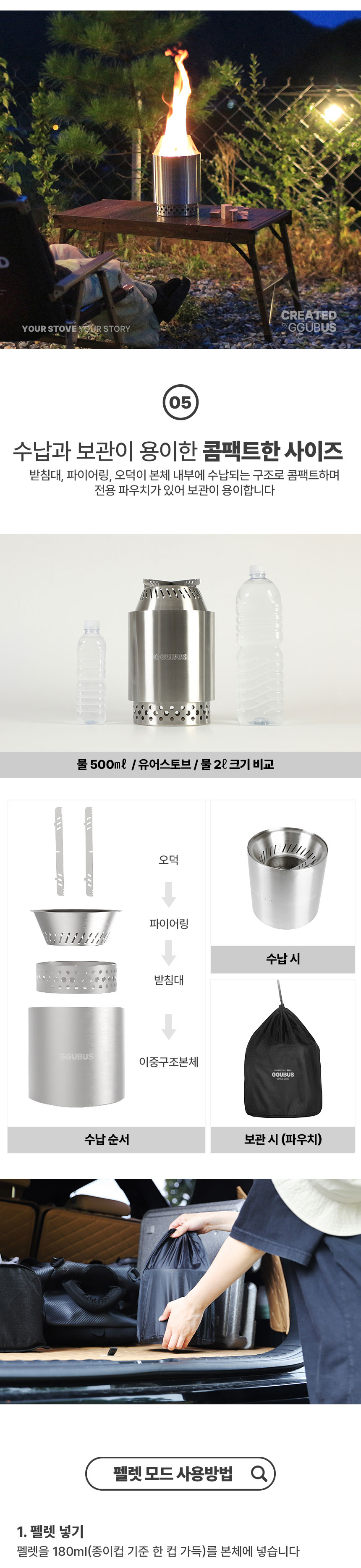 [꾸버스] 유어스토브+원형우드트레이+글라스 파이어링+펠렛스쿱+캔디 착화제