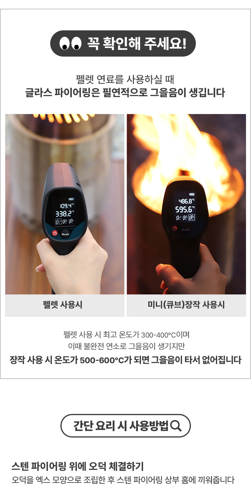 [꾸버스] 유어스토브+원형우드트레이+글라스 파이어링+펠렛스쿱+캔디 착화제