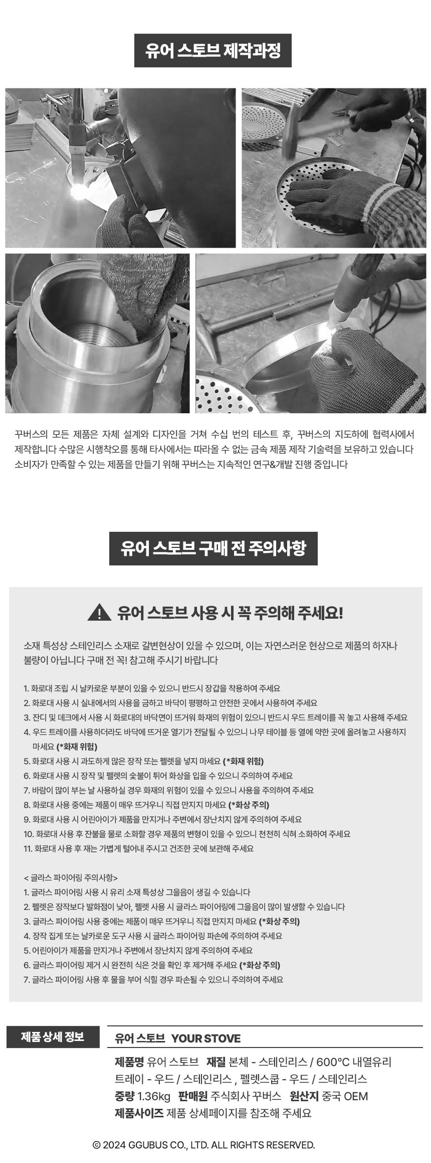 [꾸버스] 유어스토브+원형우드트레이+글라스 파이어링+펠렛스쿱+캔디 착화제