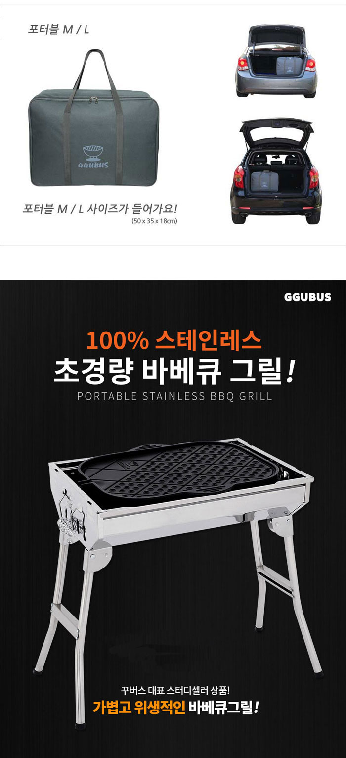 [꾸버스] 포터블 그릴 M,L 전용가방 (그릴 별매)