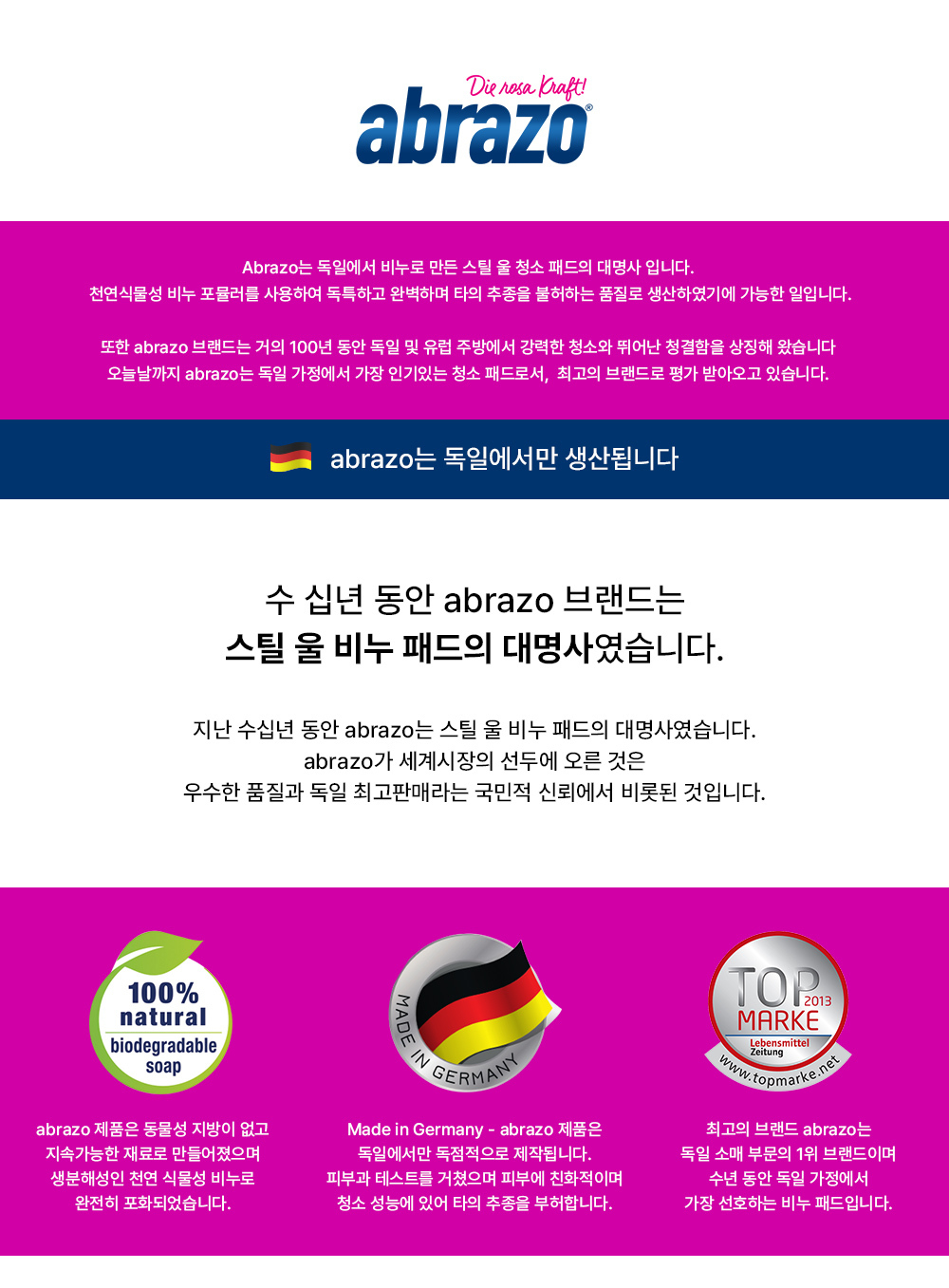 아브라조 스틸울 수세미 바베큐 그릴용패드
