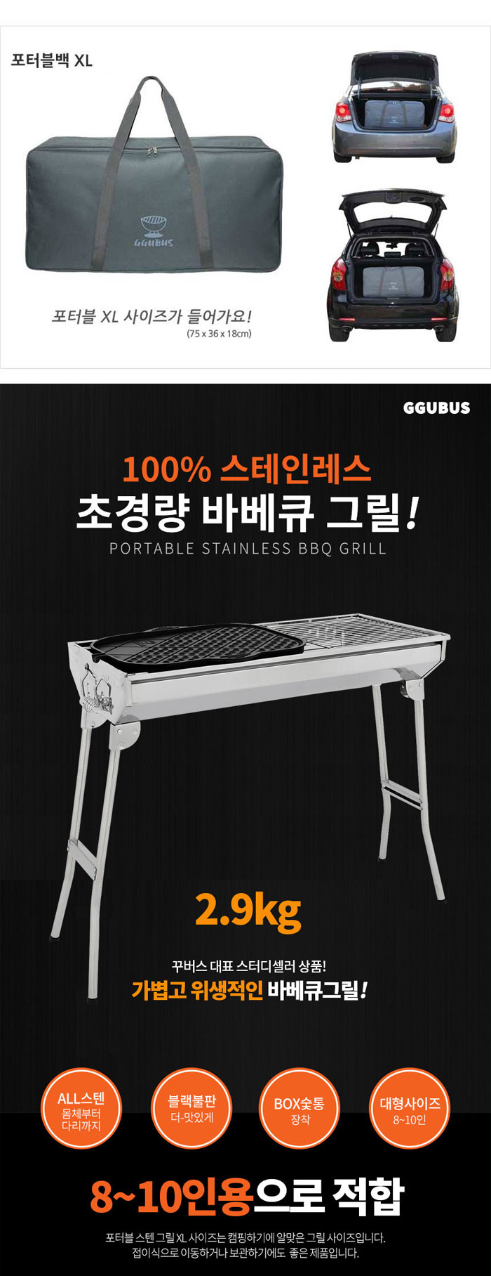[꾸버스] 포터블 그릴 XL 전용가방 (그릴 별매)
