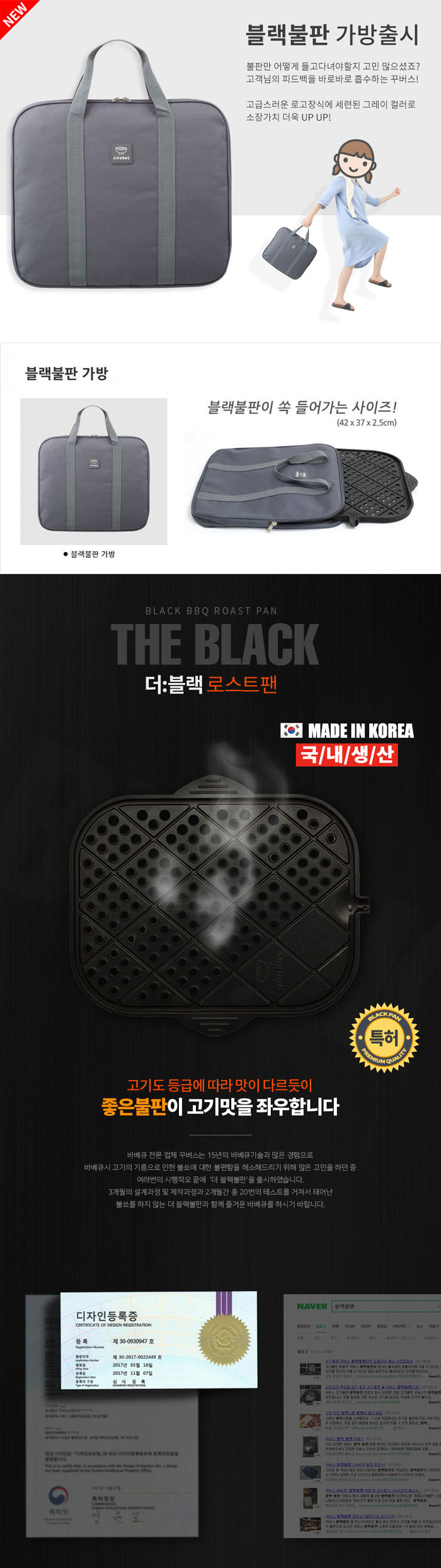 [꾸버스] 블랙불판 전용가방 (불판 별매)