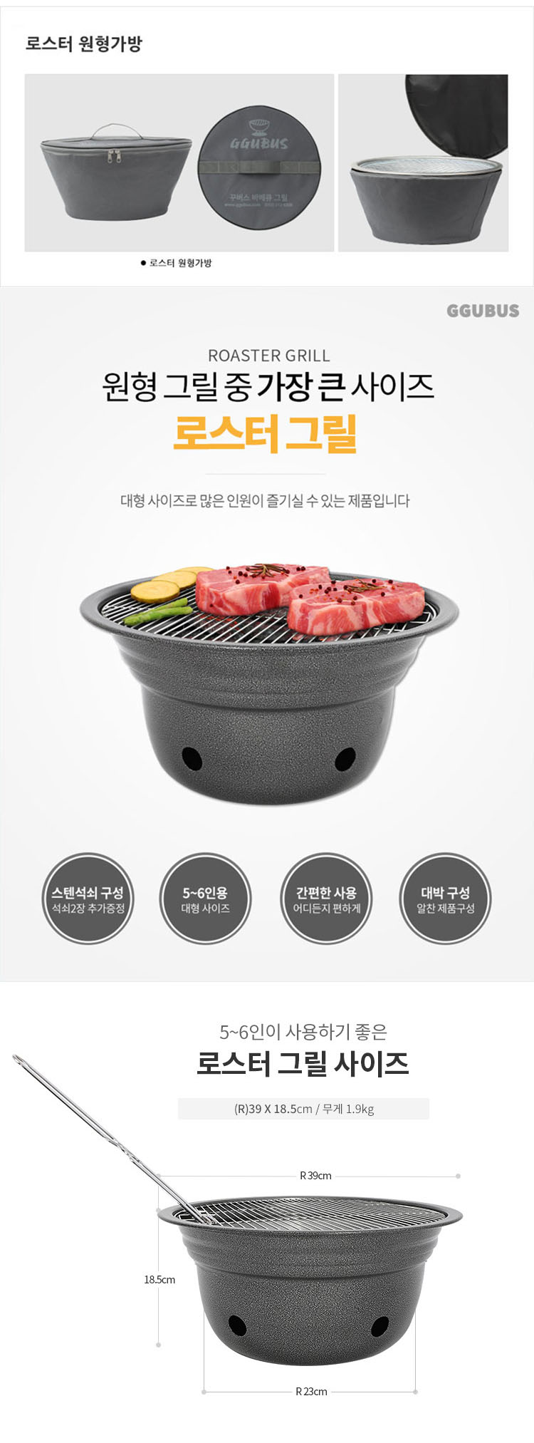[꾸버스] 로스터 그릴 전용가방 (그릴 별매)