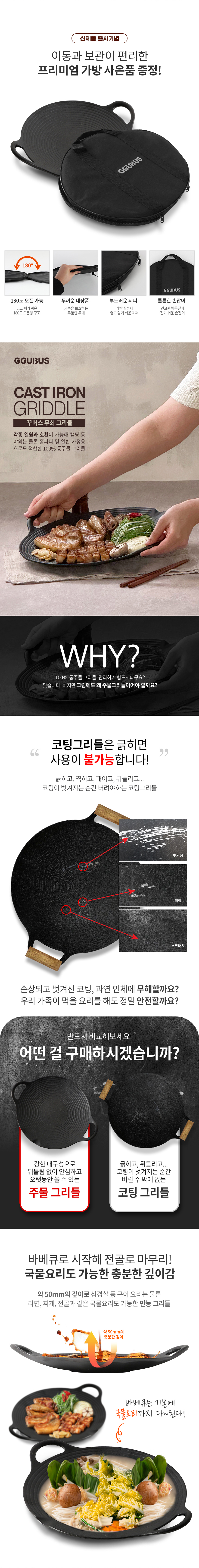 [꾸버스] 그리들 28 - 주물팬