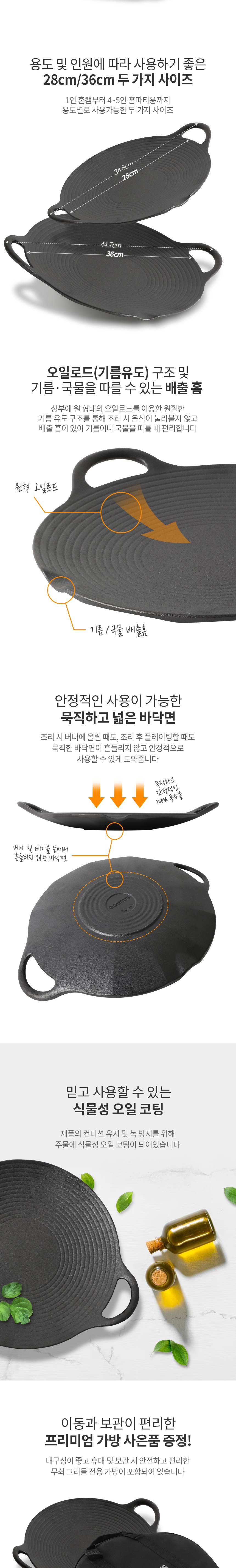 [꾸버스] 그리들 28 - 주물팬