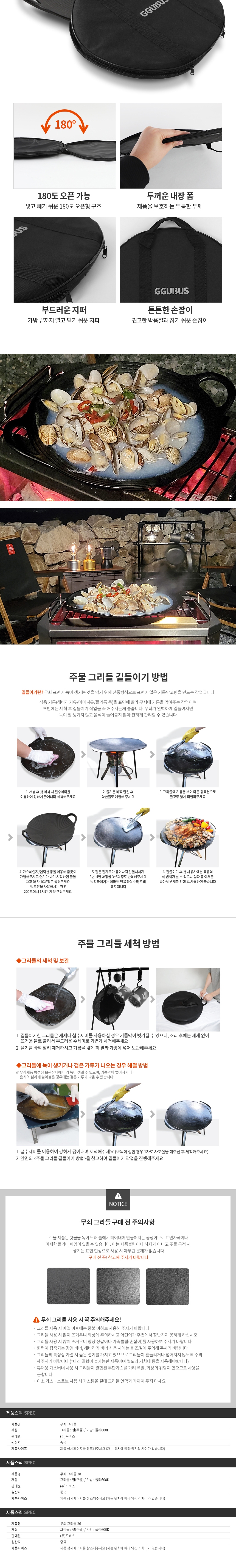 [꾸버스] 그리들 28 - 주물팬