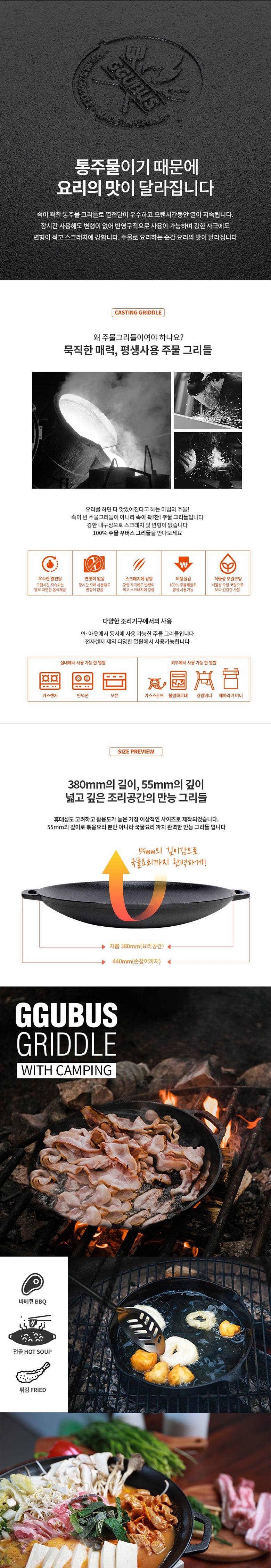 [꾸버스] 무쇠 그리들 - 주물팬