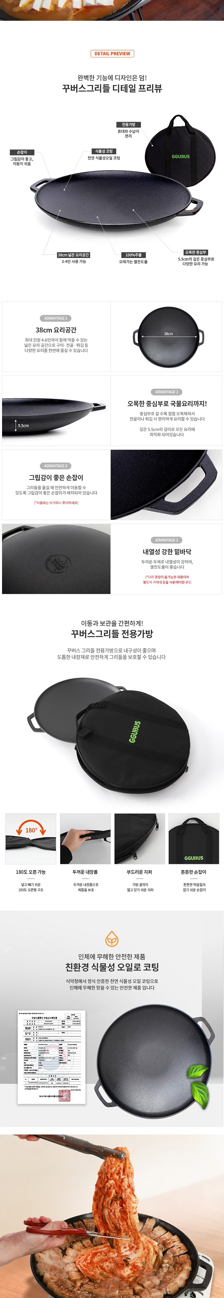 [꾸버스] 무쇠 그리들 - 주물팬