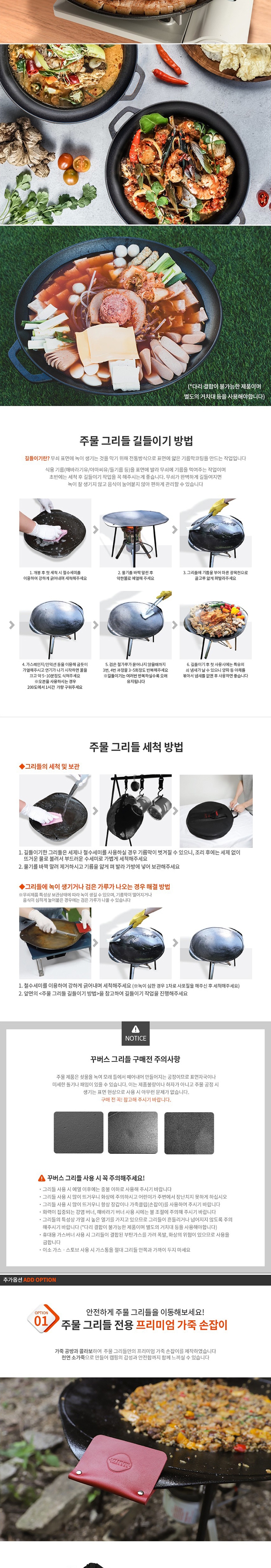 [꾸버스] 무쇠 그리들 - 주물팬