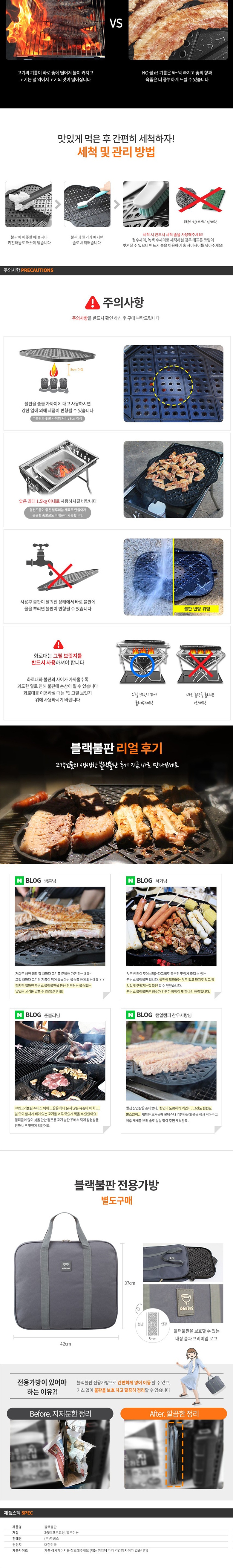 [꾸버스] 블랙 불판(가방SET) - 바베큐그릴 /삼겹살 불판