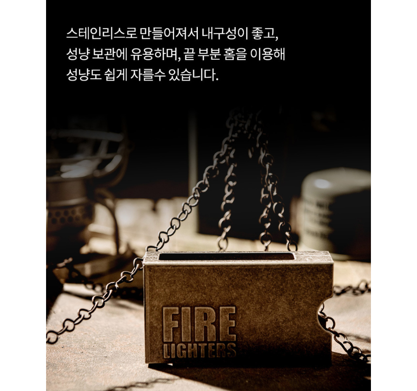 파이어라이터스 캠핑 착화제 성냥 불쏘시개 슬리브커터케이스 실버 배럴