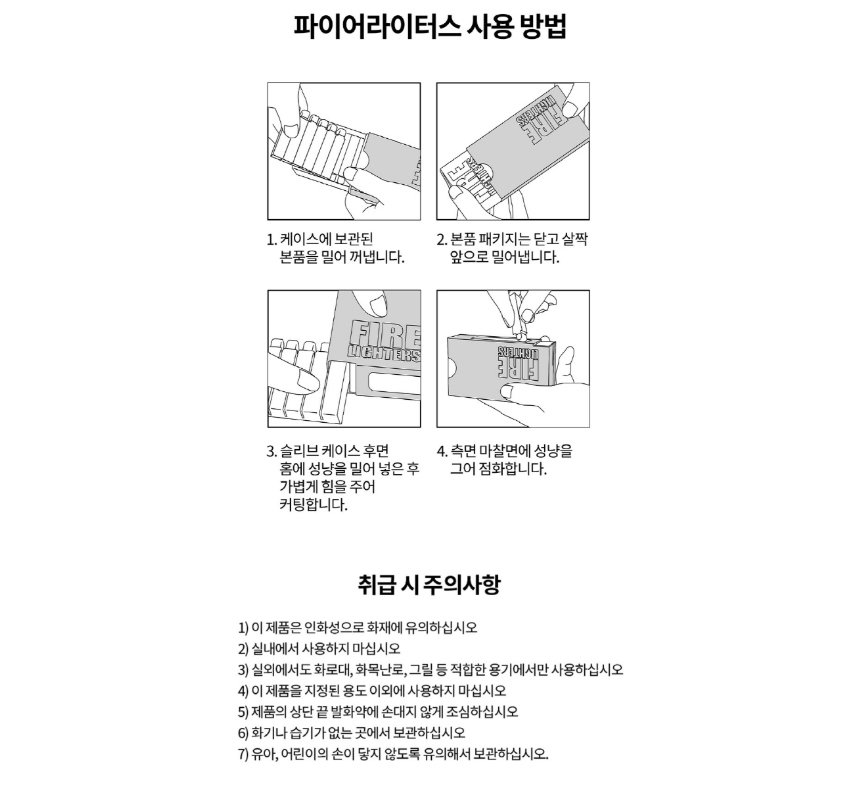 파이어라이터스 캠핑 착화제 성냥 불쏘시개 슬리브커터케이스 실버 배럴