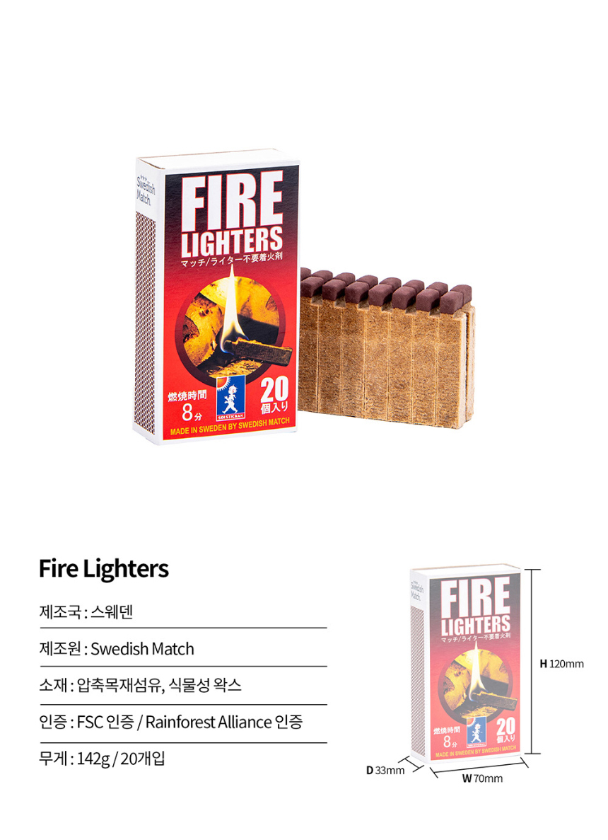 파이어라이터스 캠핑 착화제 성냥 불쏘시개 (단품)