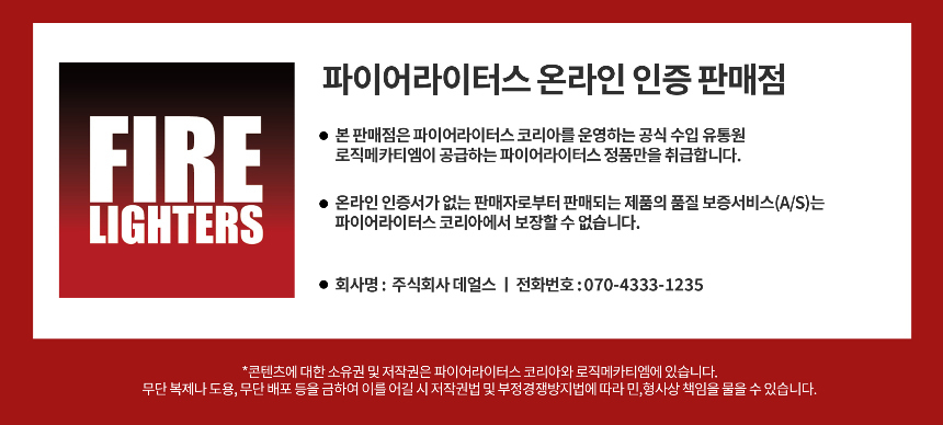 파이어라이터스 캠핑 성냥 불쏘시개 슬리브커터케이스 오로라 화이트