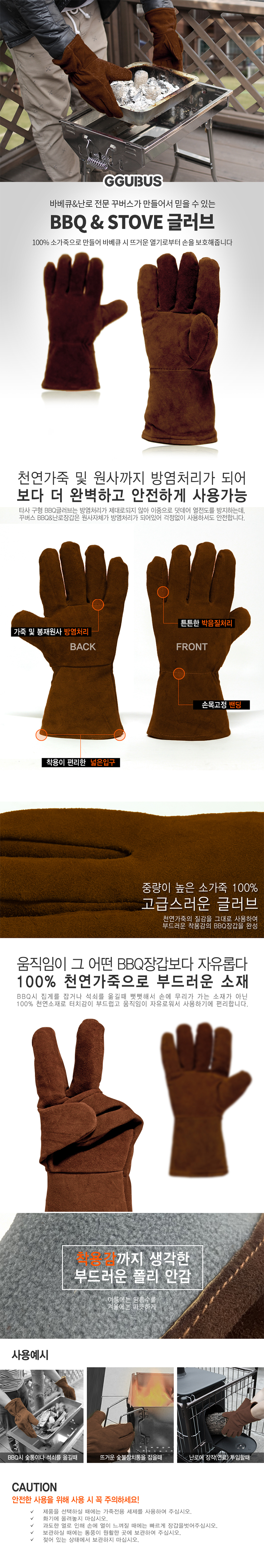[꾸버스] 바베큐장갑 - 소가죽글러브