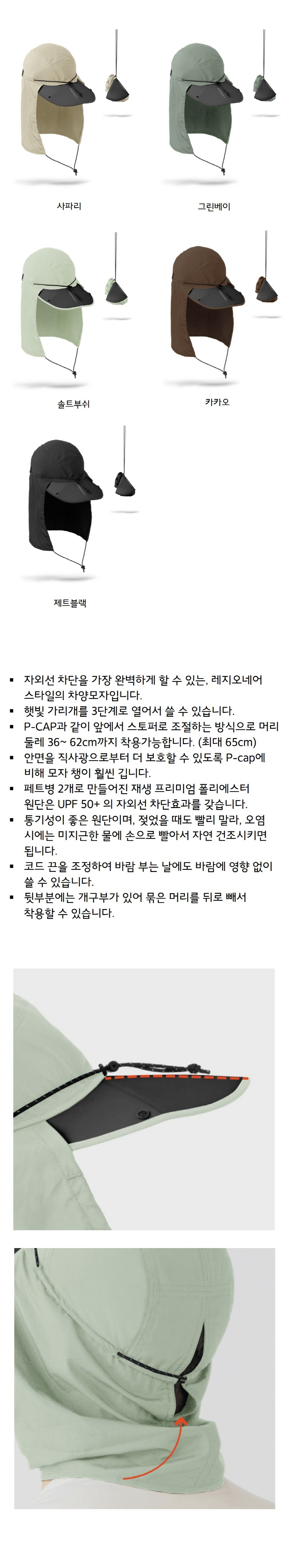 파라팩 L-CAP