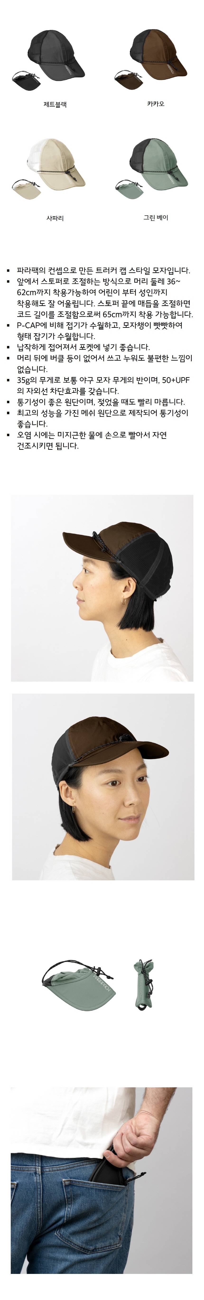 파라팩 6P LITE