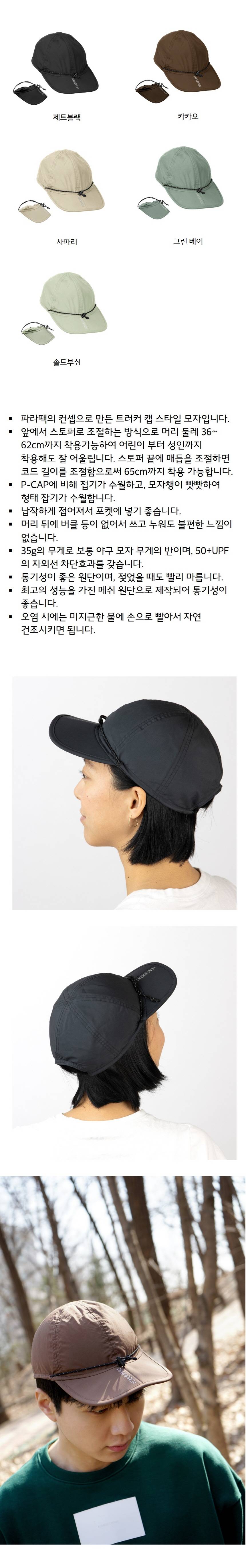 파라팩 6P