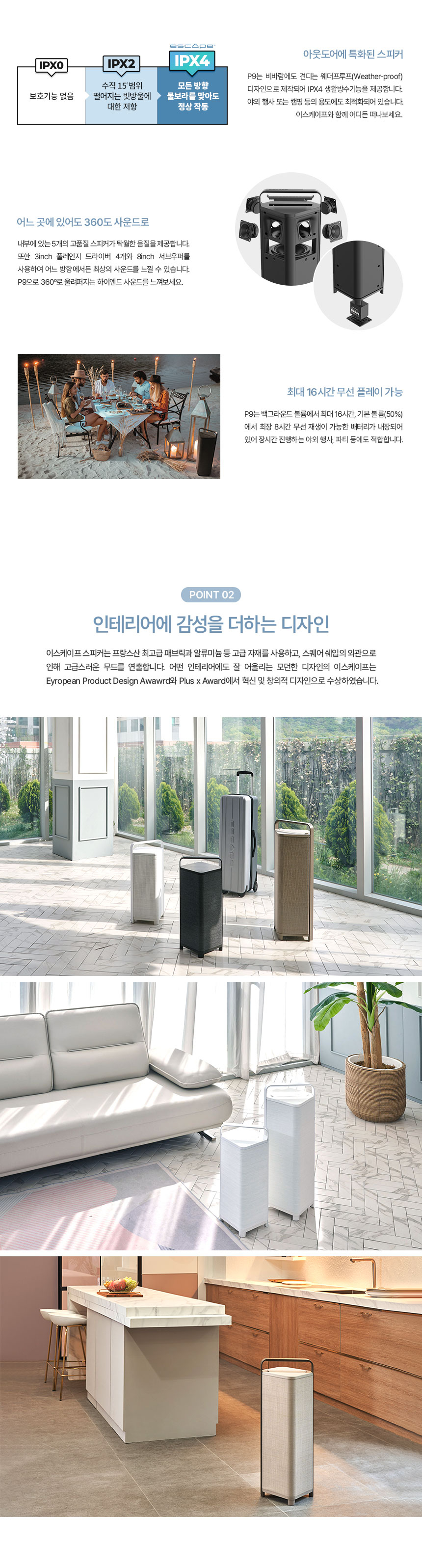 [이스케이프] Escape P9 하이엔드 캠핑 네트워크 무선 고급 포터블 스피커