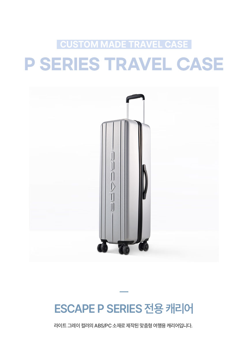 Escape P시리즈 전용 캐리어 (escape P Series travel case)