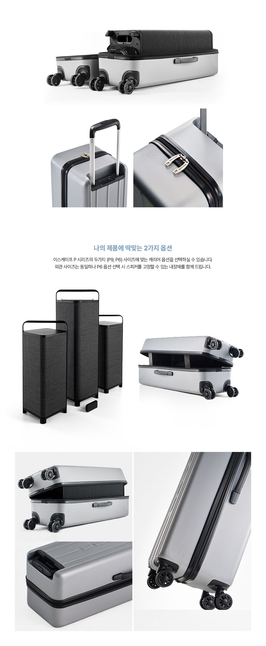 Escape P시리즈 전용 캐리어 (escape P Series travel case)