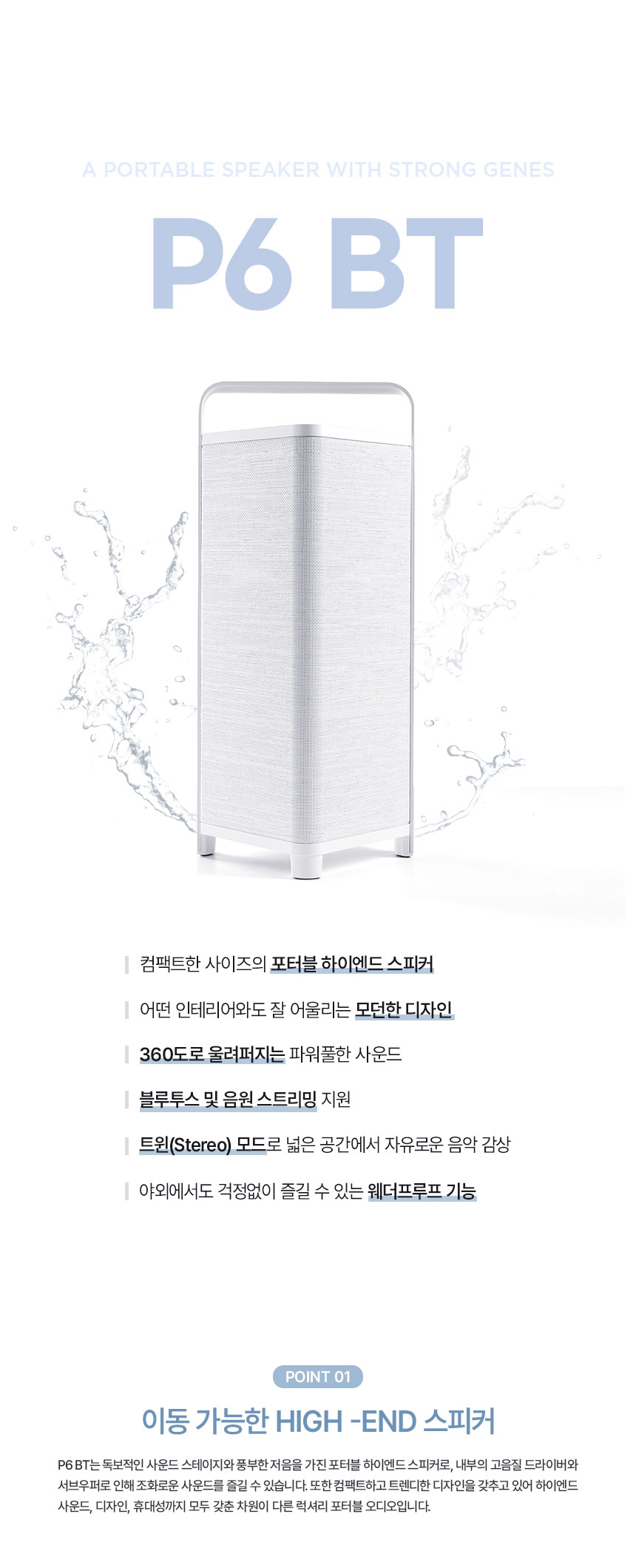 [이스케이프] Escape P6 BT 아웃도어 무선 인테리어 캠핑 하이엔드 포터블 스피커
