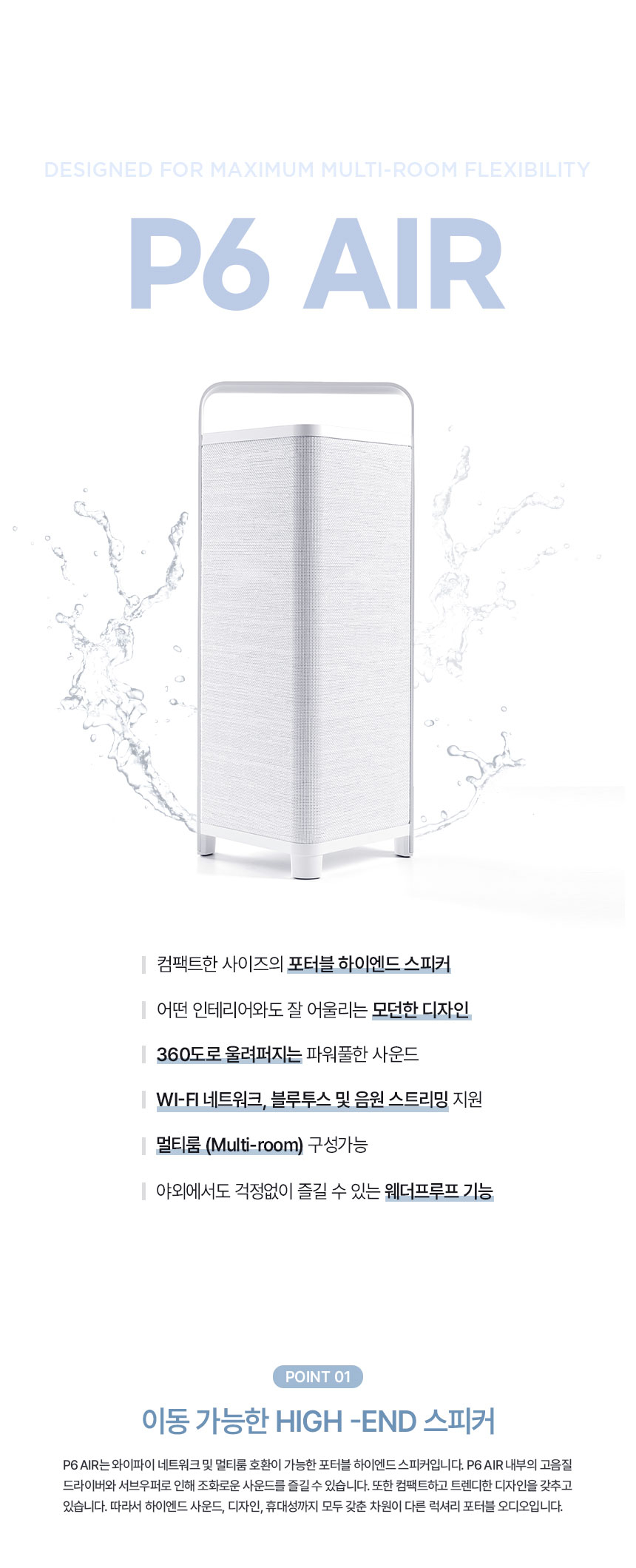 [이스케이프] Escape P6 Air 하이엔드 포터블 야외 캠핑 무선 에어플레이 스피커