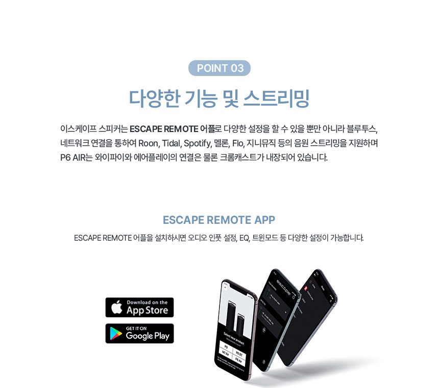 [이스케이프] Escape P6 Air 하이엔드 포터블 야외 캠핑 무선 에어플레이 스피커