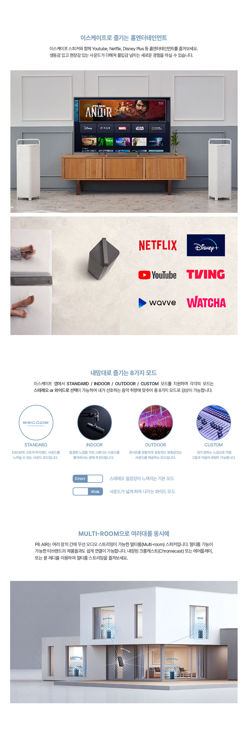 [이스케이프] Escape P6 Air 하이엔드 포터블 야외 캠핑 무선 에어플레이 스피커