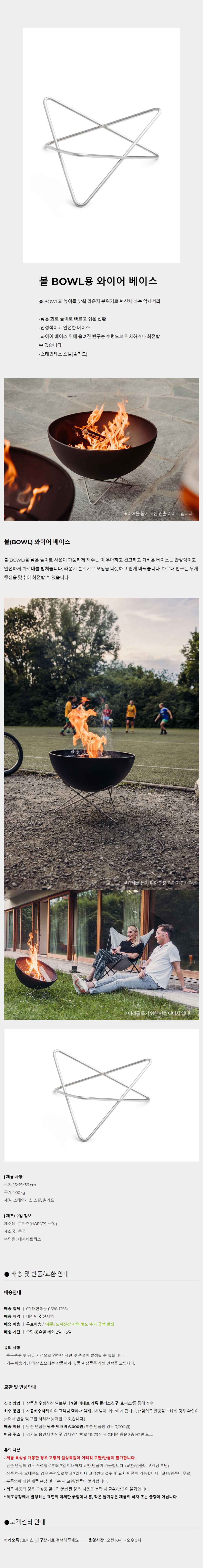 호파츠 볼 BOWL 57 와이어 베이스 삼각대 H100601