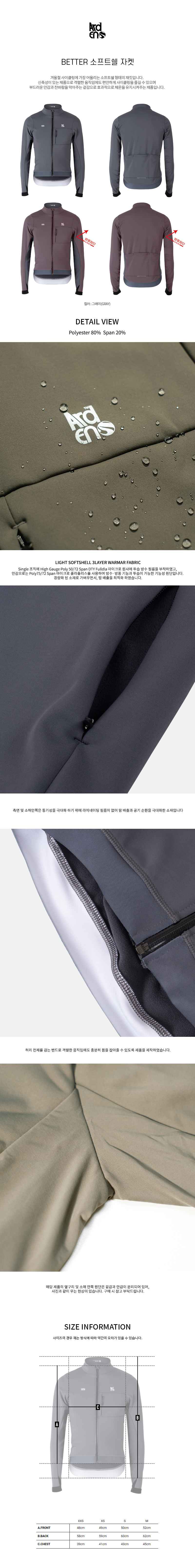 아덴바이크 우먼 Better 소프트쉘 자켓 그린