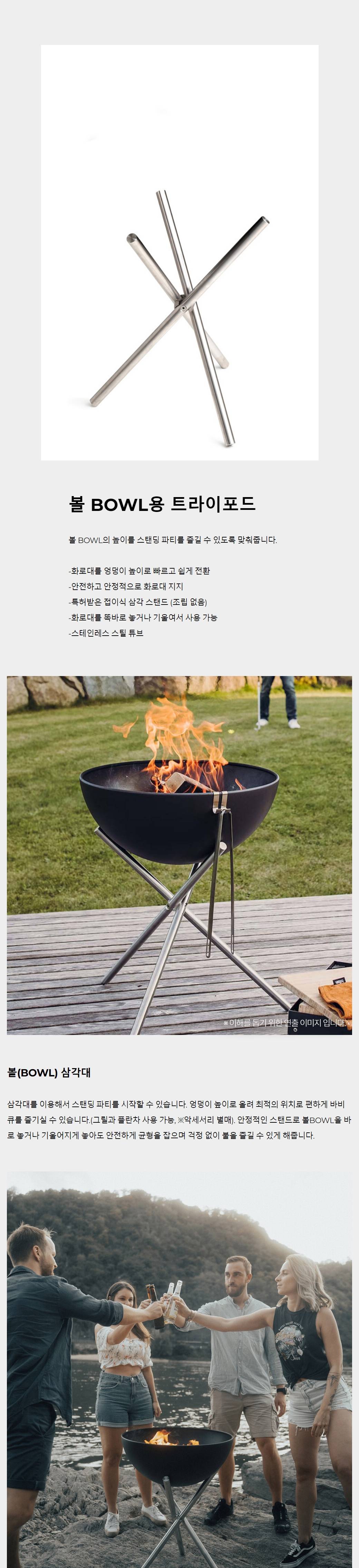 호파츠 볼 BOWL 57 트라이포트 삼각대 H100201