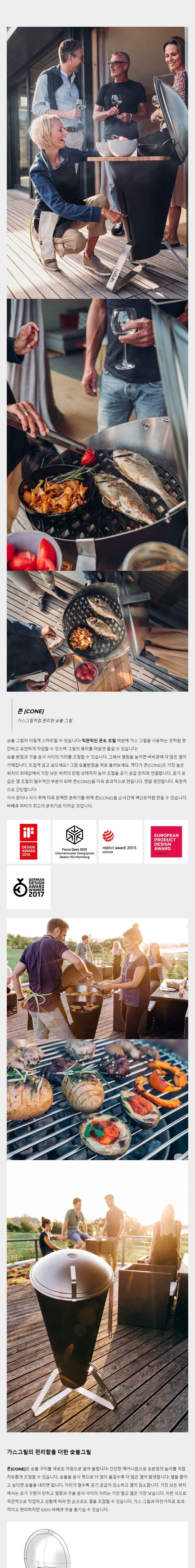 호파츠 화로대 콘 CONE 바베큐 그릴 풀 세트 H010101set
