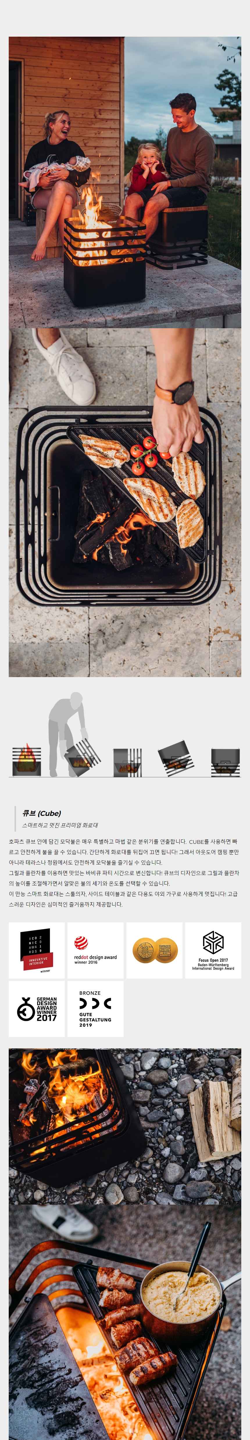 호파츠 큐브 바베큐 그릴 플란차 우드보드 세트 H020101-set