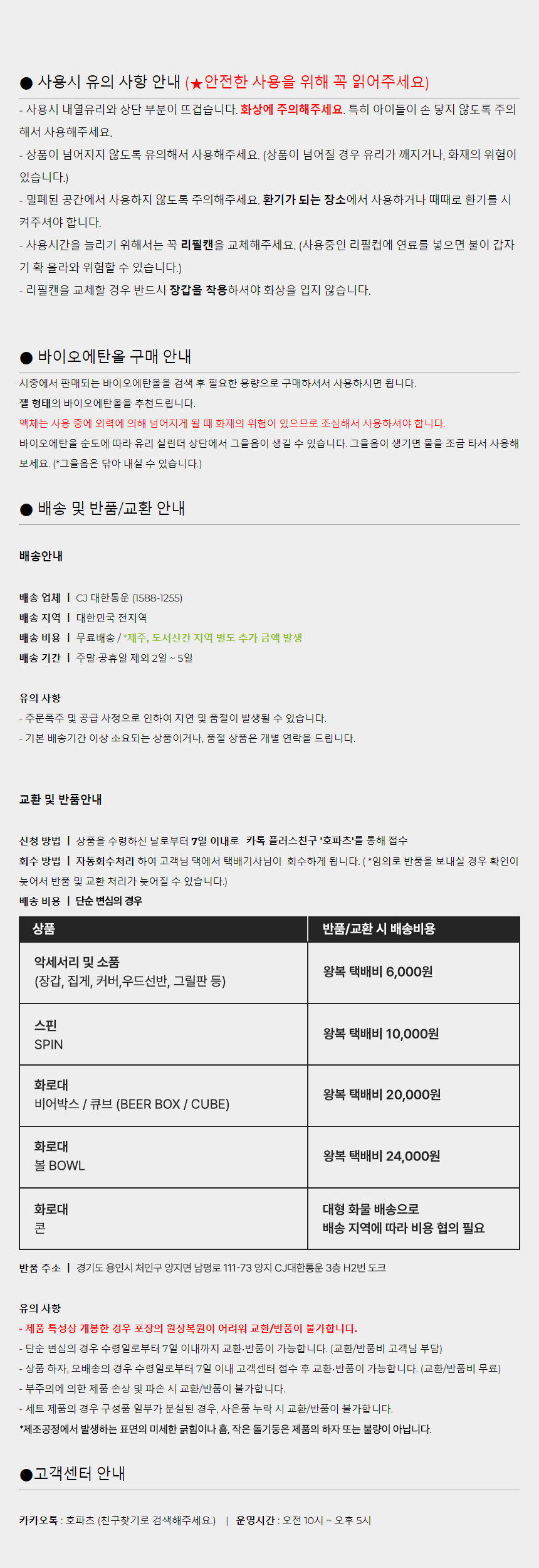 호파츠 큐브 바베큐 그릴 플란차 우드보드 세트 H020101-set